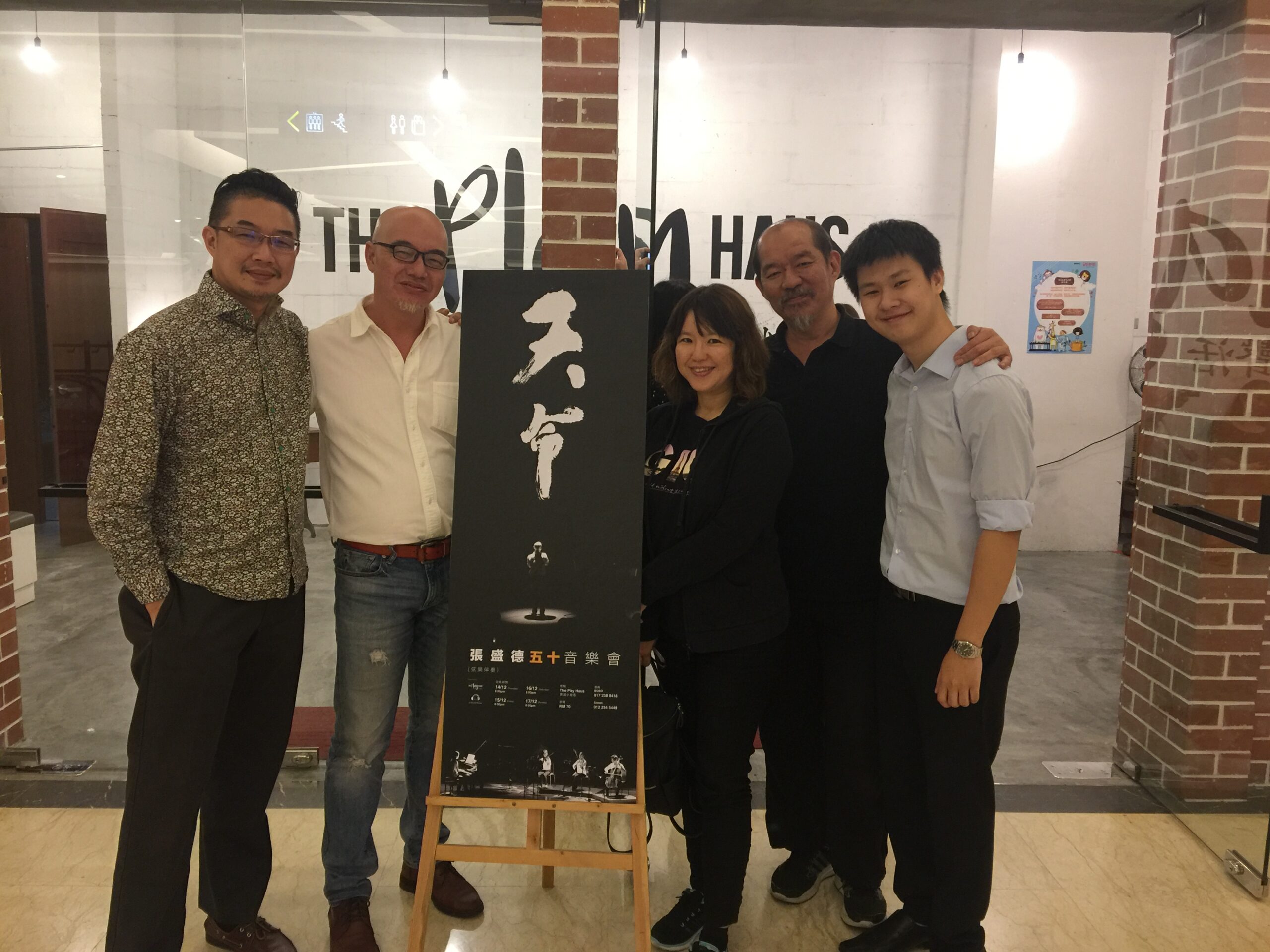 Playhouse, William Chong, JJ Tan, Yuan Leow Yunn, Chang Sheng Teck
